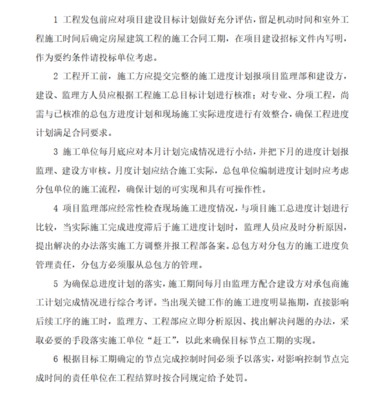 房地产公司工程项目与房地产经纪业务协同管理办法
