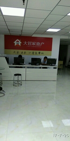 专业视角下的房地产评估 大管家房地产经纪公司的核心服务