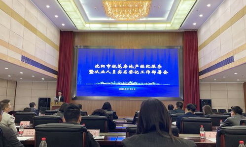 沈阳房地产经纪行业的“照妖镜” 房地产评估让真相浮现