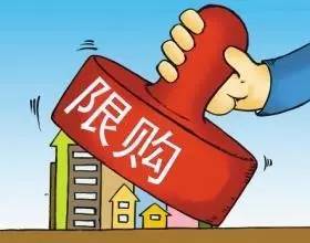 未成年子女名下房产也被纳入限购核查 合肥细则释放哪些信号？
